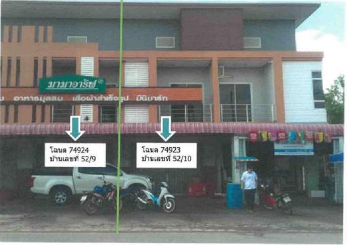 52/9  ควนปริง เมืองตรัง ตรัง
