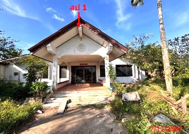 บ้านโพธิ์ เมืองตรัง ตรัง