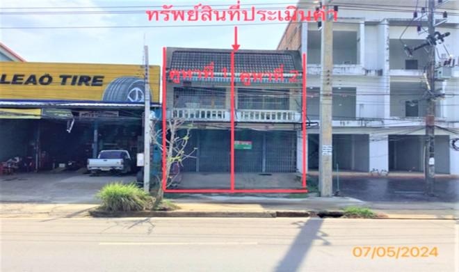 ย่านตาขาว ย่านตาขาว ตรัง